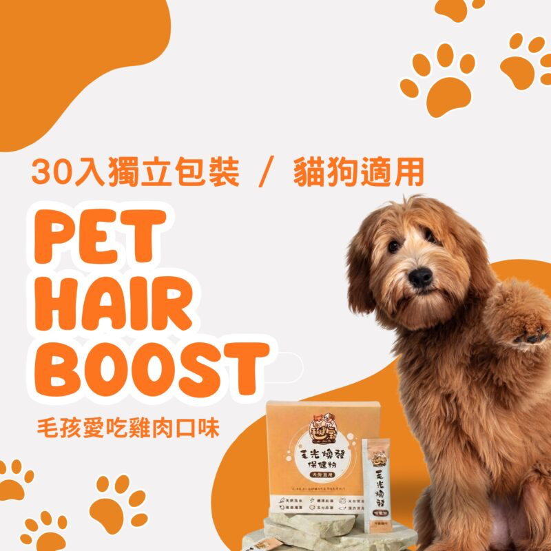 毛健寶毛光煥發保健粉商品圖