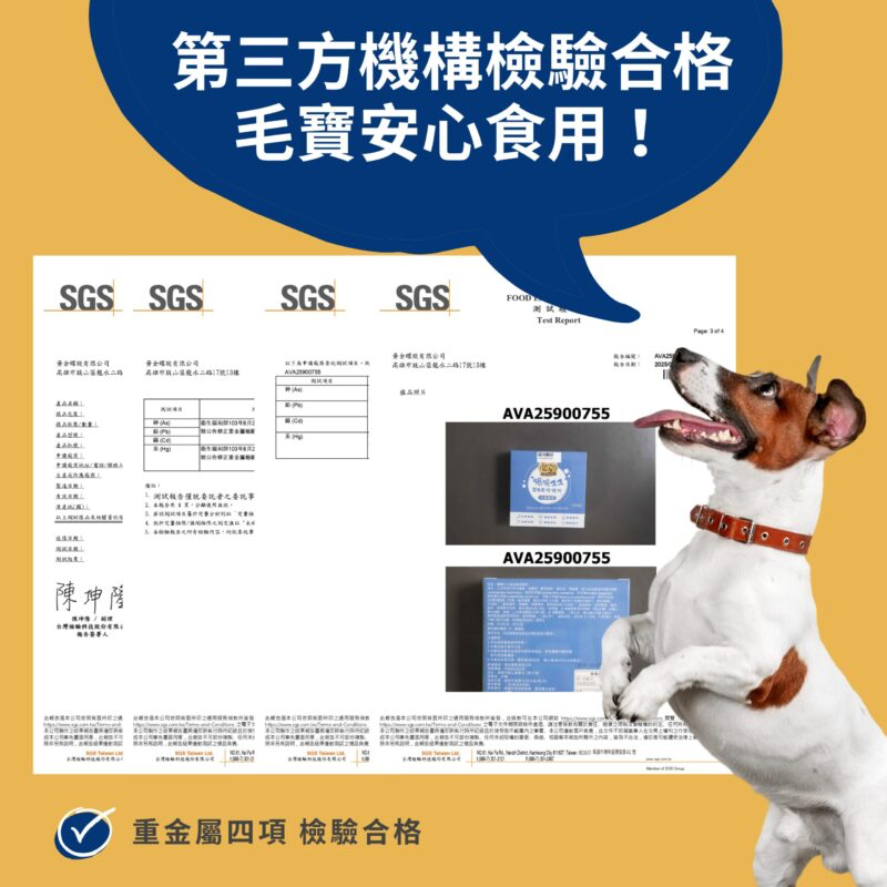 毛健寶腸腸久久官方提供的檢驗資訊圖