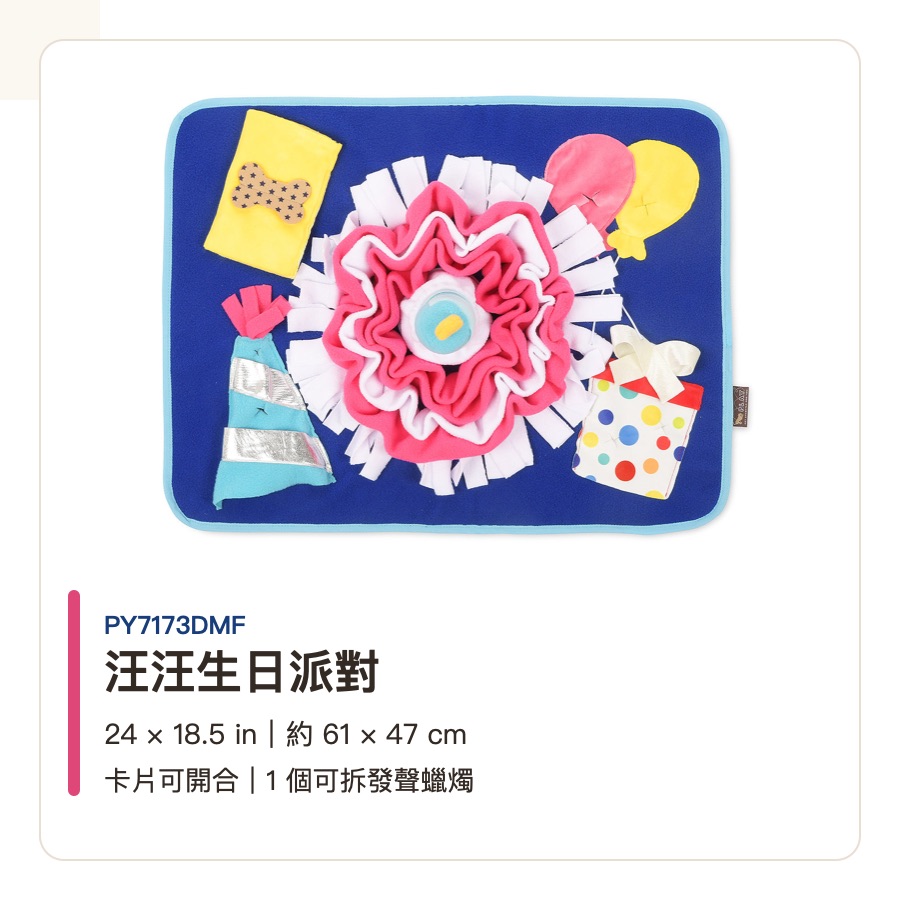 汪汪生日派對尺寸與玩法說明