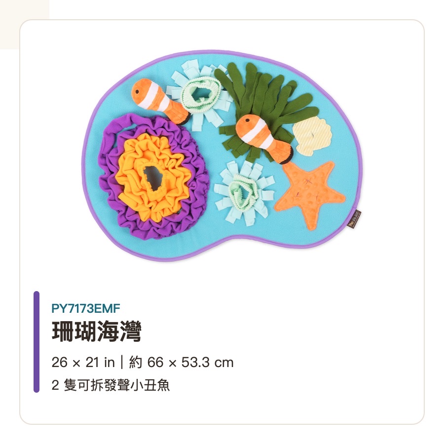 珊瑚海灣尺寸與玩法說明